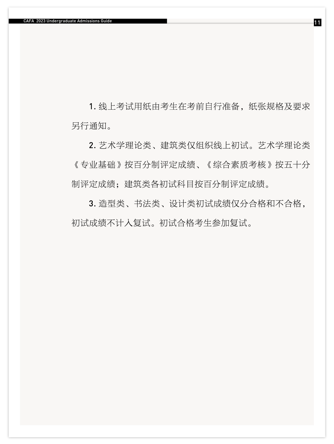 微信图片_20230106095517.png