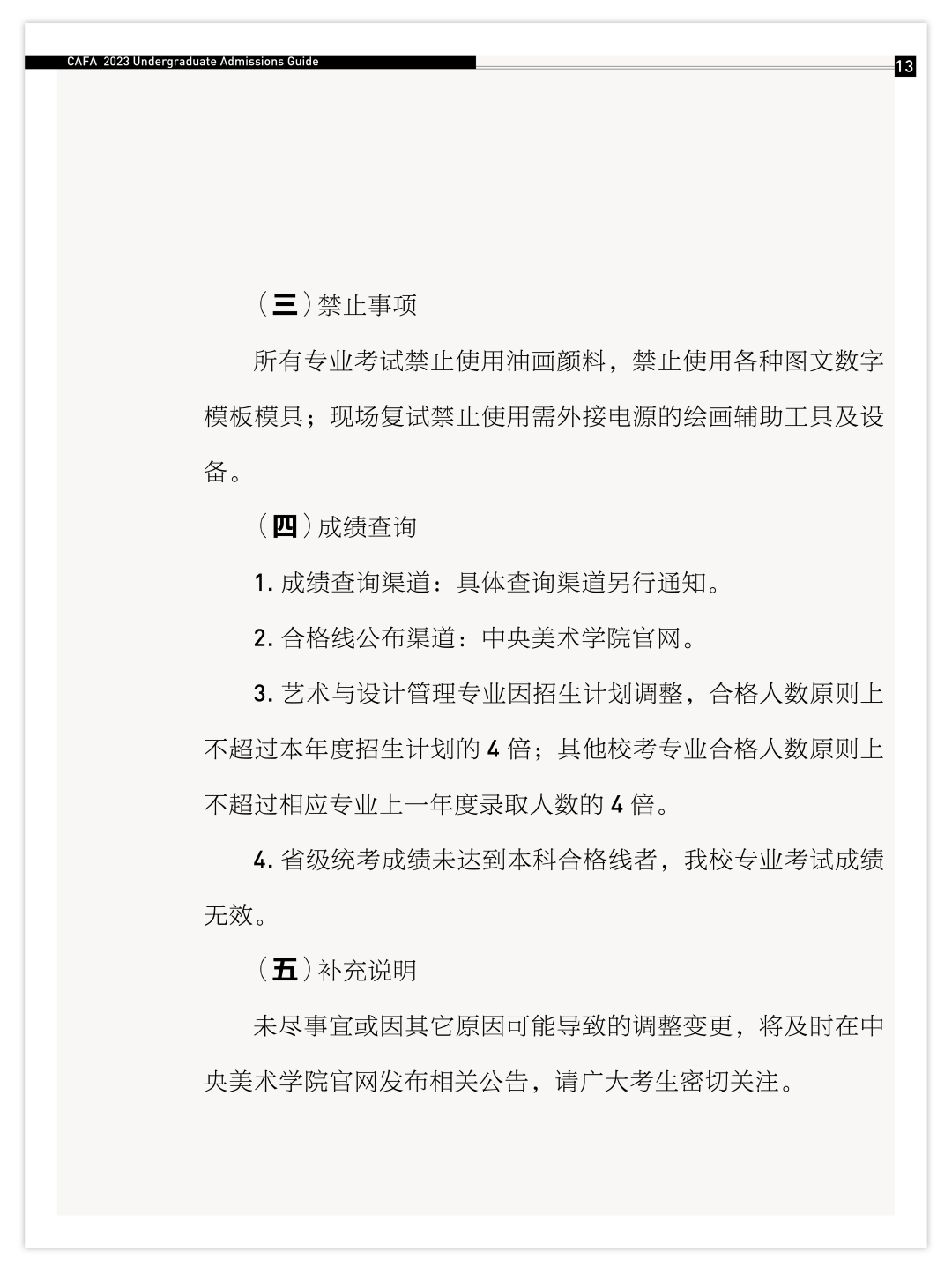 微信图片_20230106095636.png