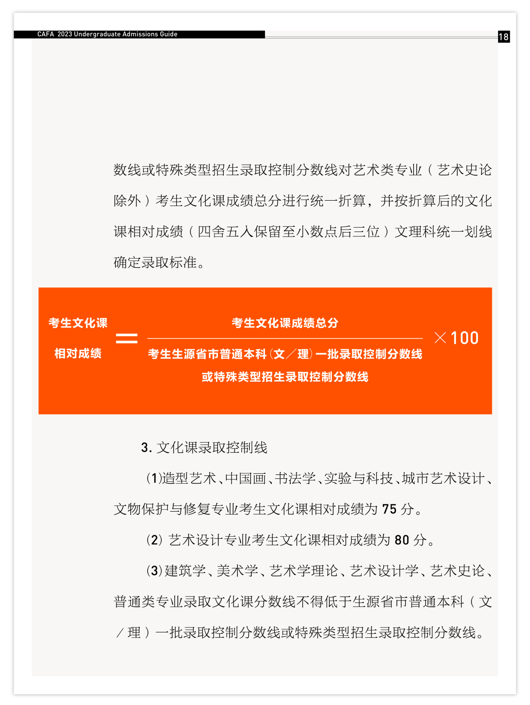 微信图片_20230106095655.png