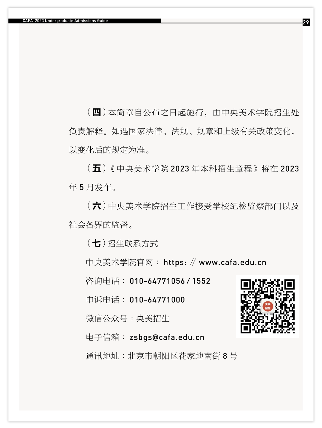 微信图片_20230106095945.png