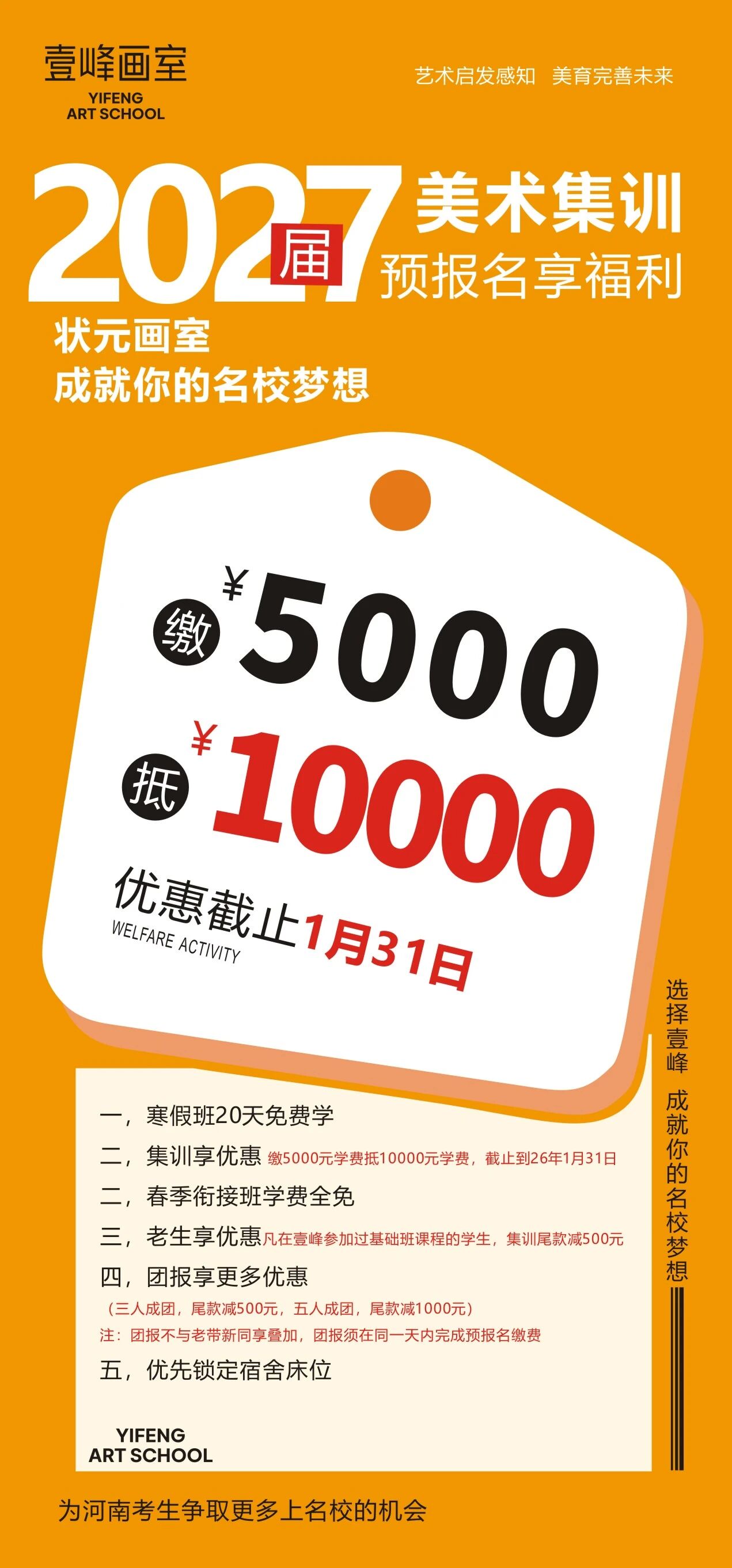 【壹峰画室】2027届美术集训预报名开启！